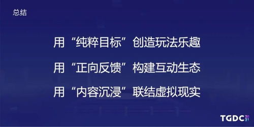 TGDC 以“內容沉浸”為橋梁，聯(lián)結游戲與現(xiàn)實，賦能數字文化創(chuàng)意新體驗