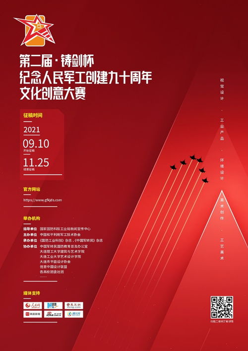 交大師生鑄劍杯斬獲佳績，數字文創(chuàng)點亮軍工精神新傳承